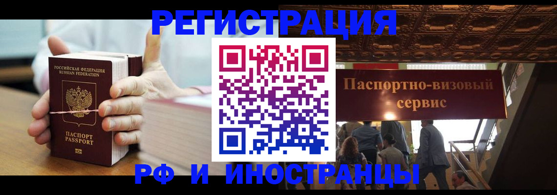 временная регистрация надежно в Охе